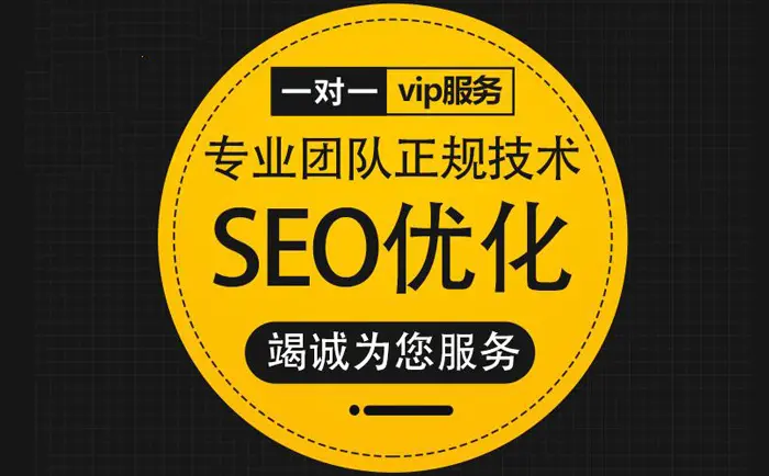 南平企业网站对于SEO营销推广有多重要